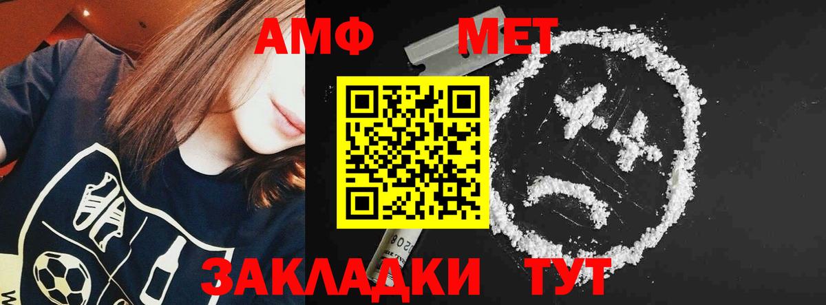 АМФ  Amphetamine  Ессентуки  Amphetamine 97%  Вход с VPN 