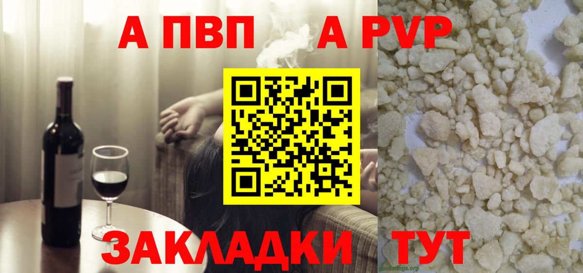 A-PVP Crystall  APVP  Вход с VPN  Ессентуки  A-PVP крисы CK 