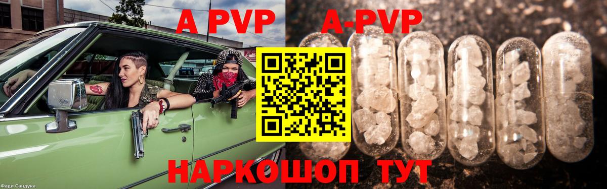 Alpha PVP кристаллы Ессентуки
