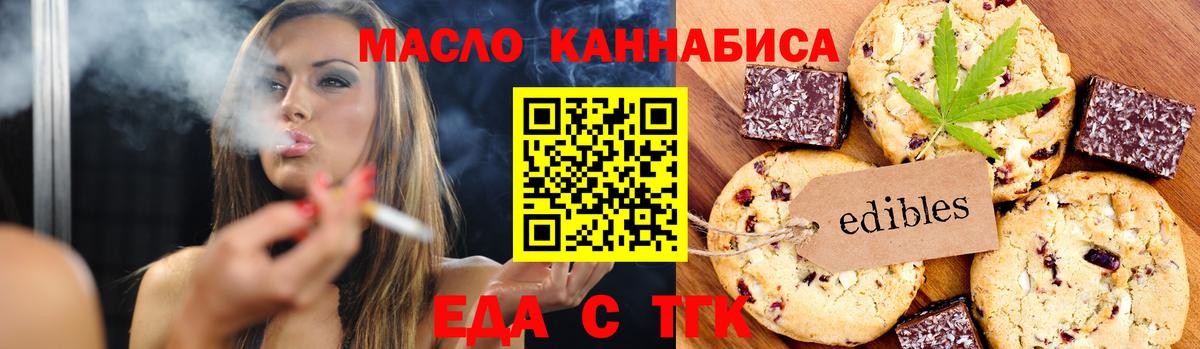 Ессентуки  Cannafood конопля  Вход с VPN 