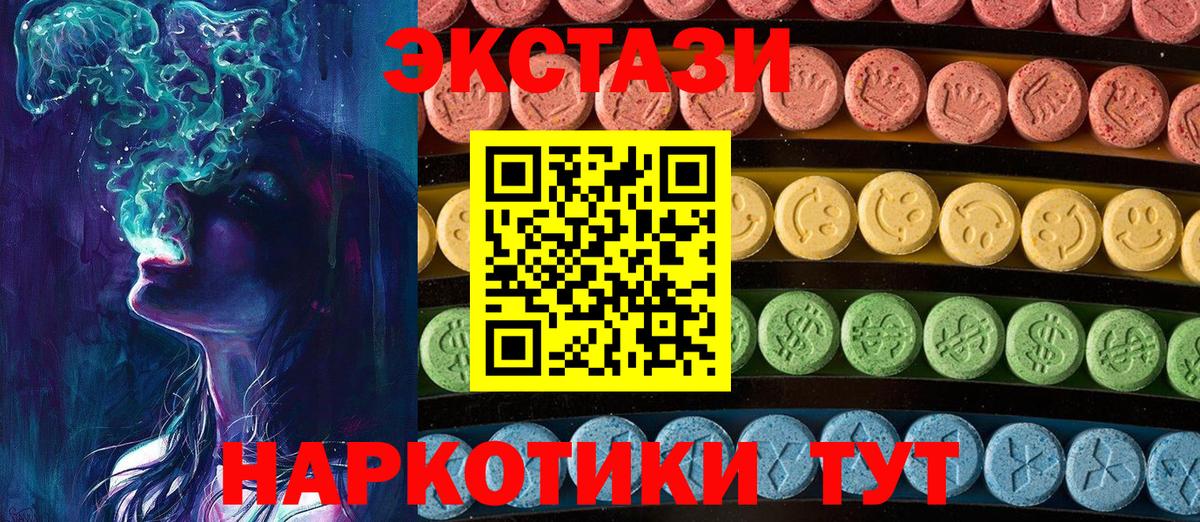 ЭКСТАЗИ 99% Ессентуки