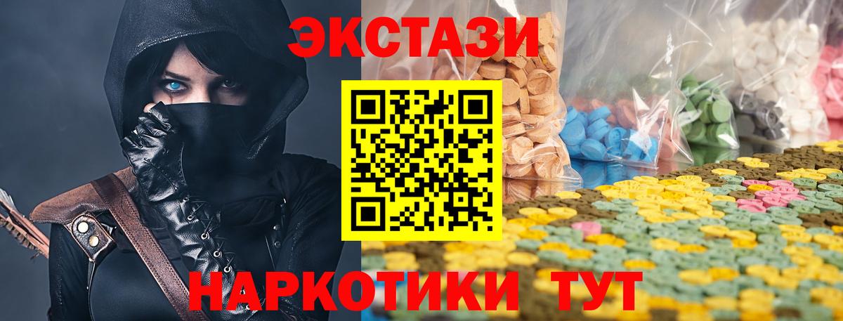 Ессентуки  Ecstasy  Экстази таблы  Вход с VPN  Экстази таблы 