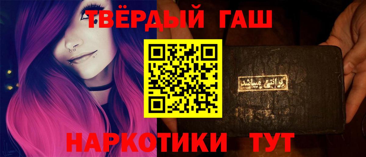 ГАШИШ гарик  Гашиш  Ессентуки  Вход с VPN 