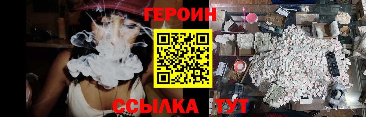 Ессентуки  ГЕРОИН Афган  Вход с VPN 