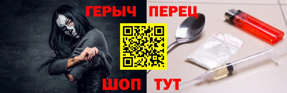 ГЕРОИН герыч Ессентуки