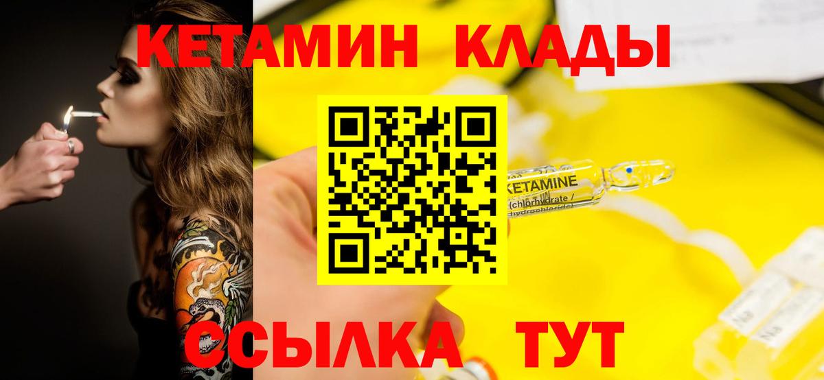 КЕТАМИН ketamine  kraken сайт  Ессентуки  КЕТАМИН ketamine  Вход с VPN 