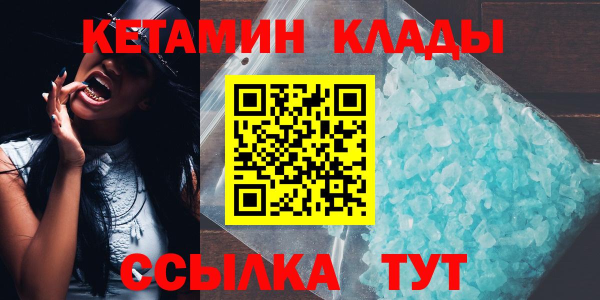 Кетамин VHQ Ессентуки