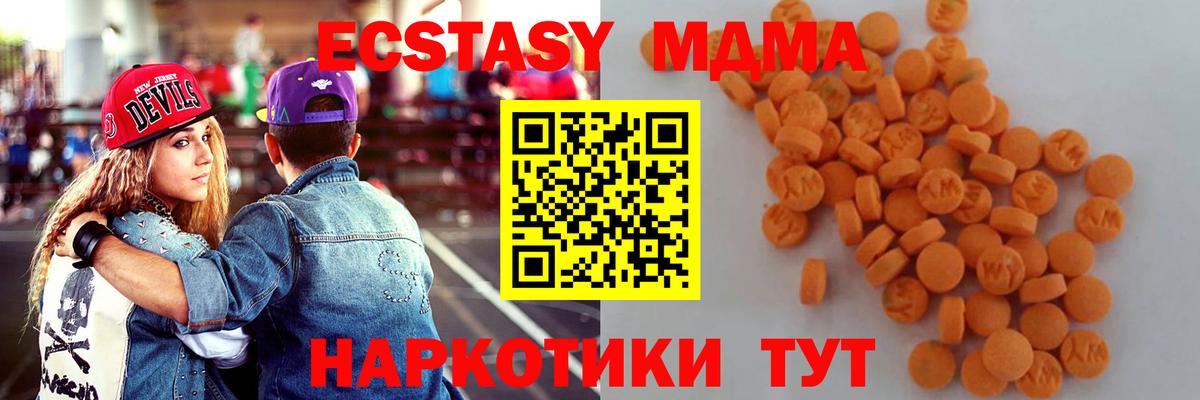 Ессентуки  МДМА  Вход с VPN  MDMA crystal 