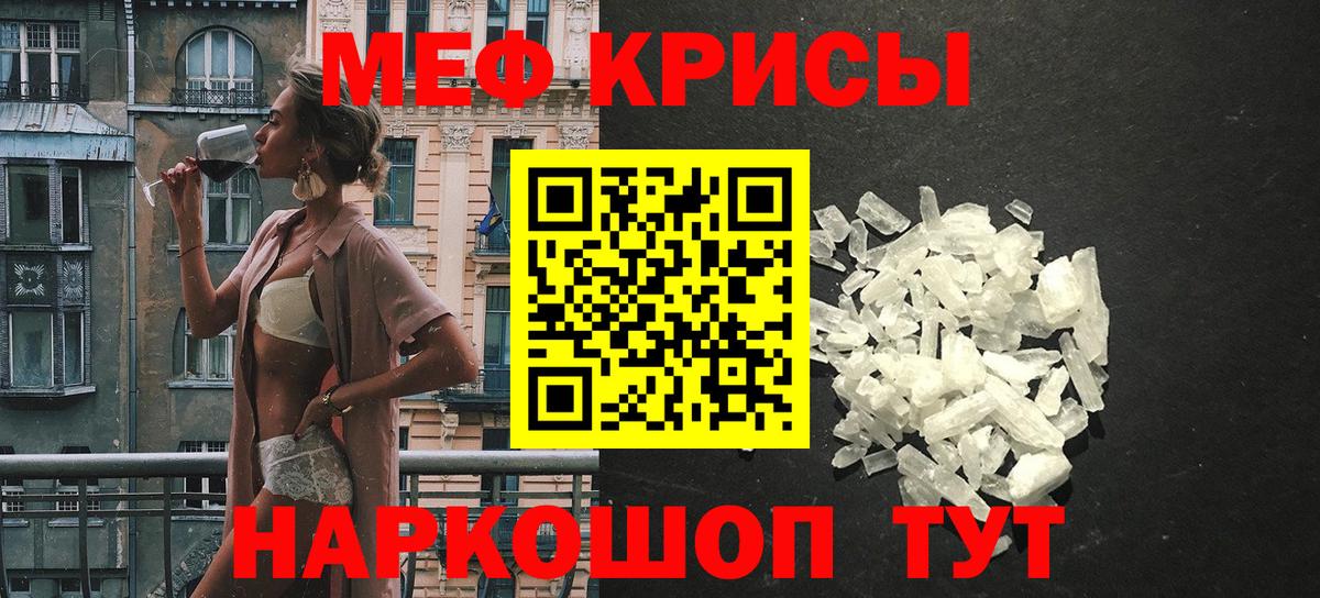 Меф  Меф кристаллы  Вход с VPN  blacksprut вход  Мефедрон 4 MMC  Ессентуки 