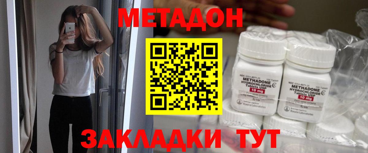 МЕТАДОН мёд  гидра рабочий сайт  Ессентуки  Вход с VPN 