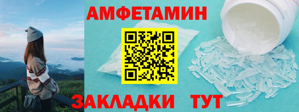 Первитин Декстрометамфетамин 99.9% Ессентуки