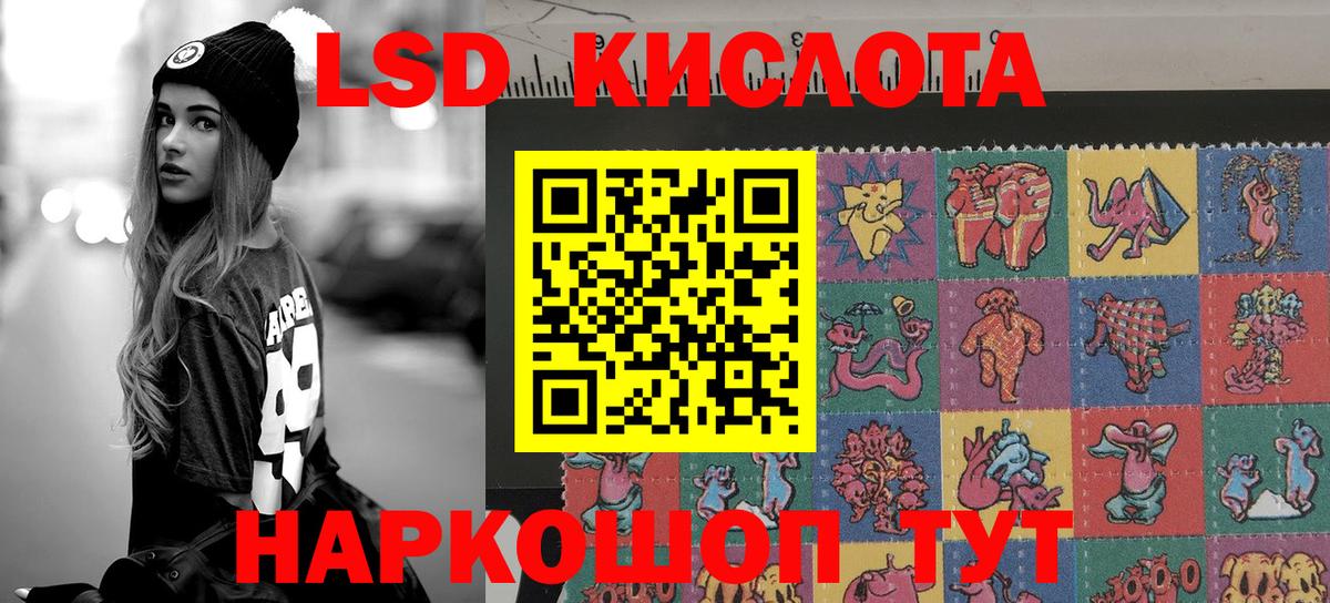Наркотические марки 1,8мг  Вход с VPN  Ессентуки 