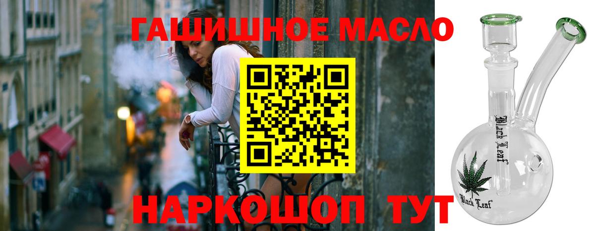 Дистиллят ТГК Wax  Вход с VPN  магазин    Ессентуки 